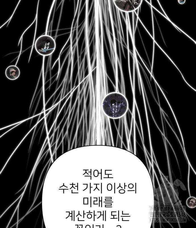 용사가 돌아왔다 125화 22