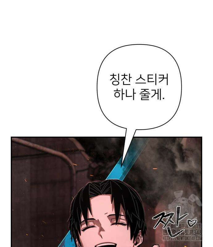 용사가 돌아왔다 125화 27