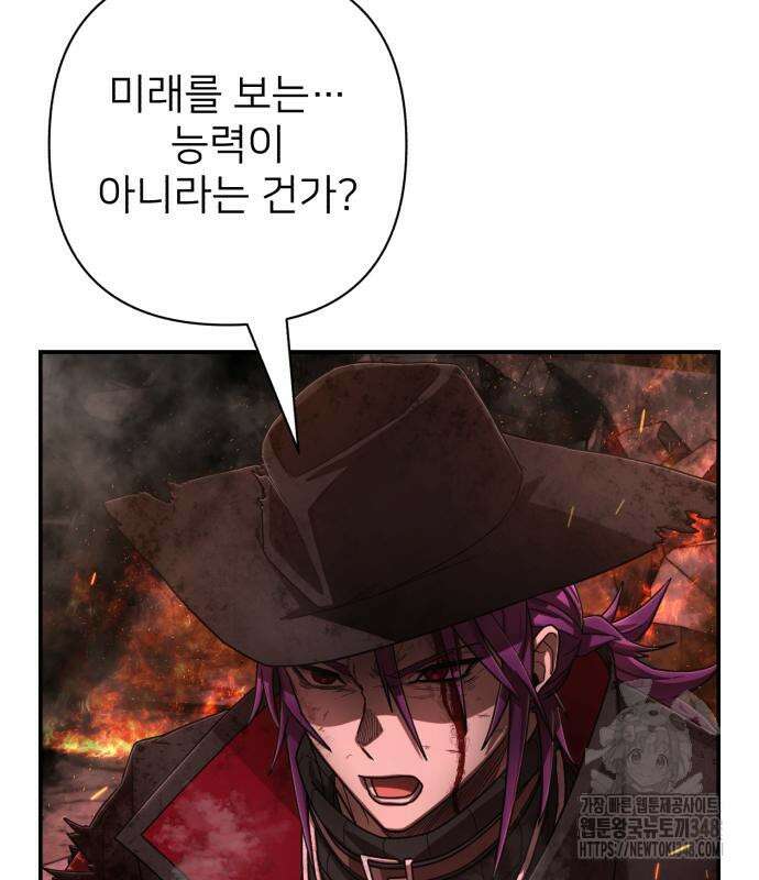 용사가 돌아왔다 125화 29