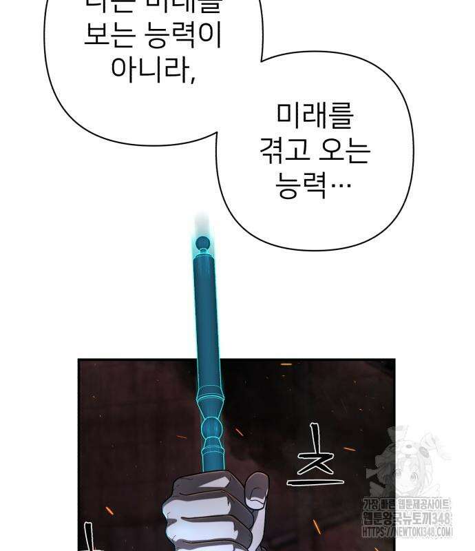 용사가 돌아왔다 125화 32