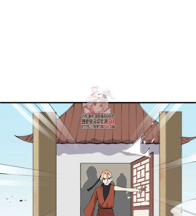 레벨업하기 싫은 영급무사 135화 1
