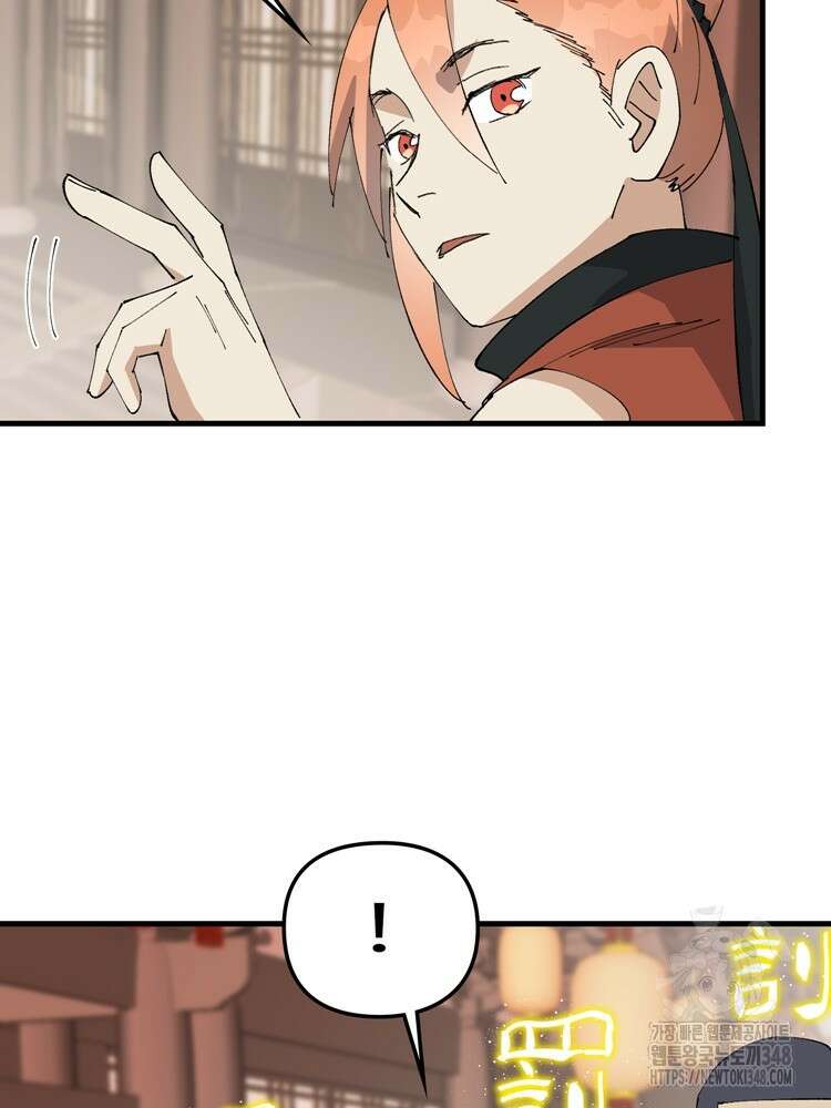 레벨업하기 싫은 영급무사 135화 15