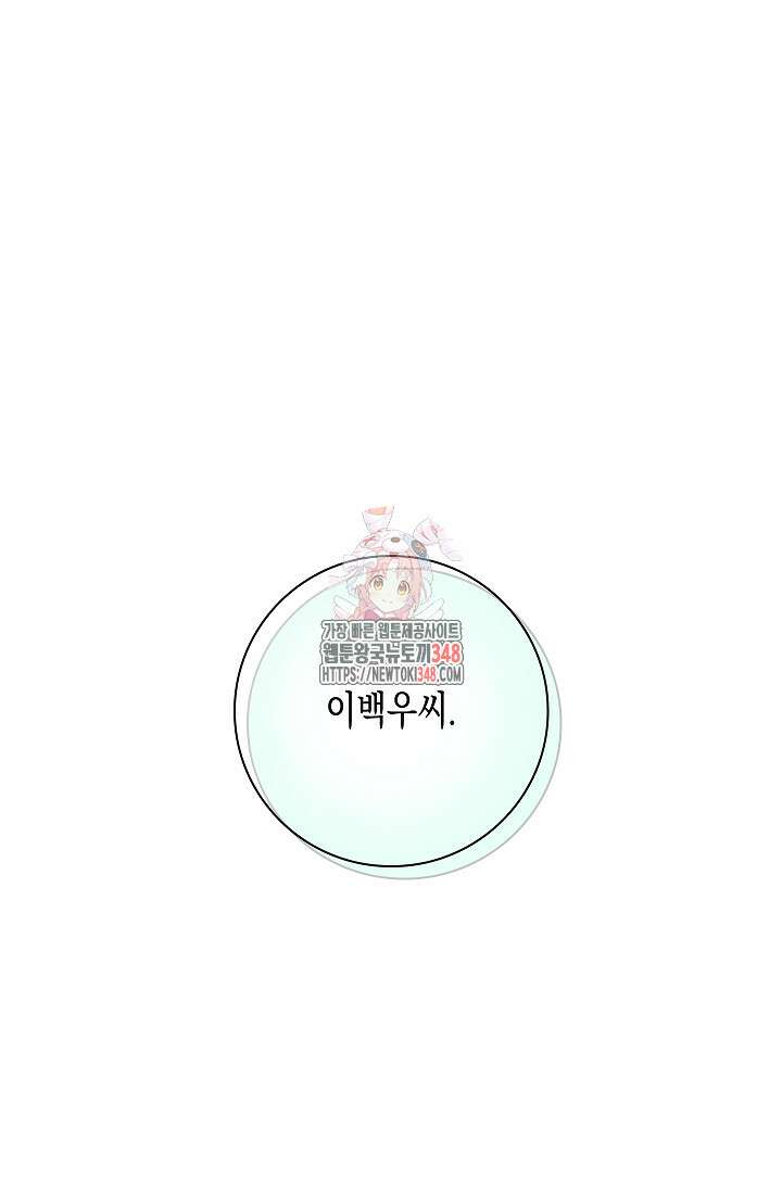 비비(Be, be) 39화 1