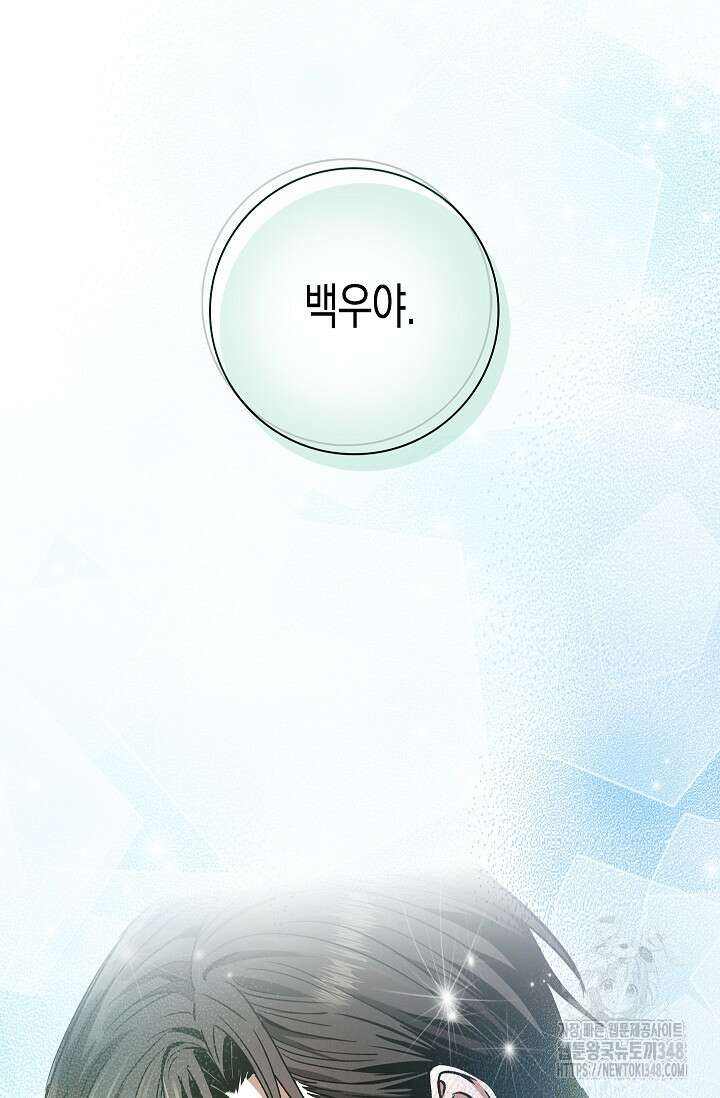 비비(Be, be) 39화 5
