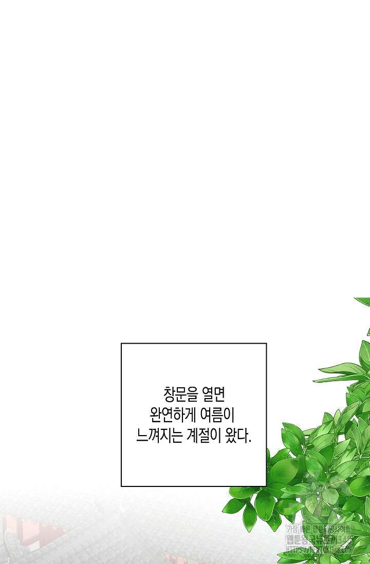 비비(Be, be) 39화 14
