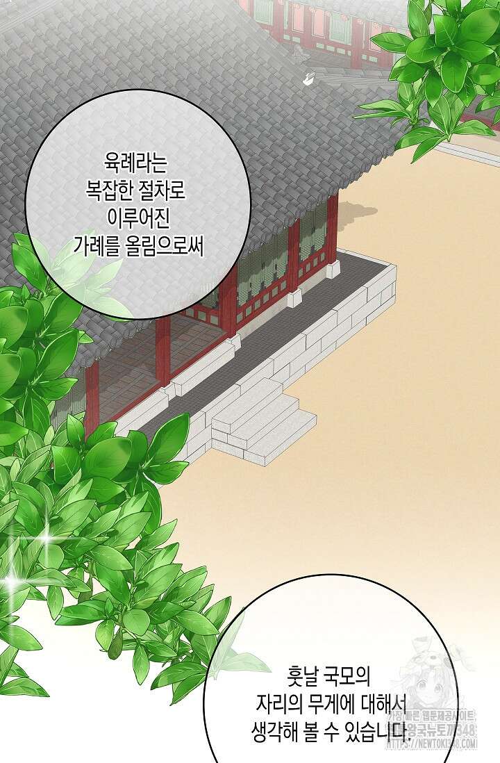 비비(Be, be) 39화 15
