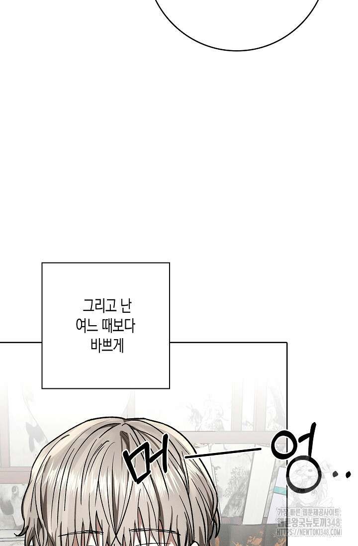 비비(Be, be) 39화 16