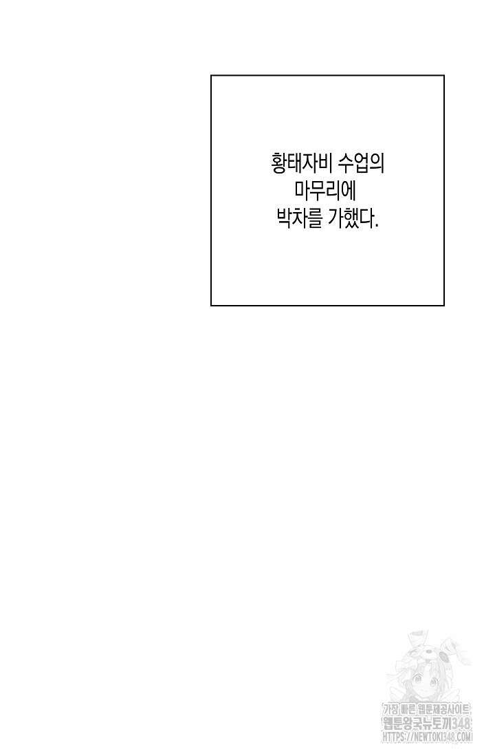 비비(Be, be) 39화 18