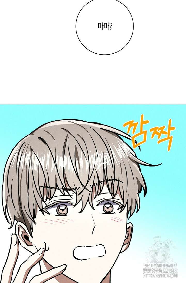 비비(Be, be) 39화 20