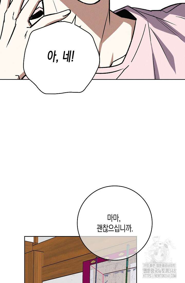 비비(Be, be) 39화 21