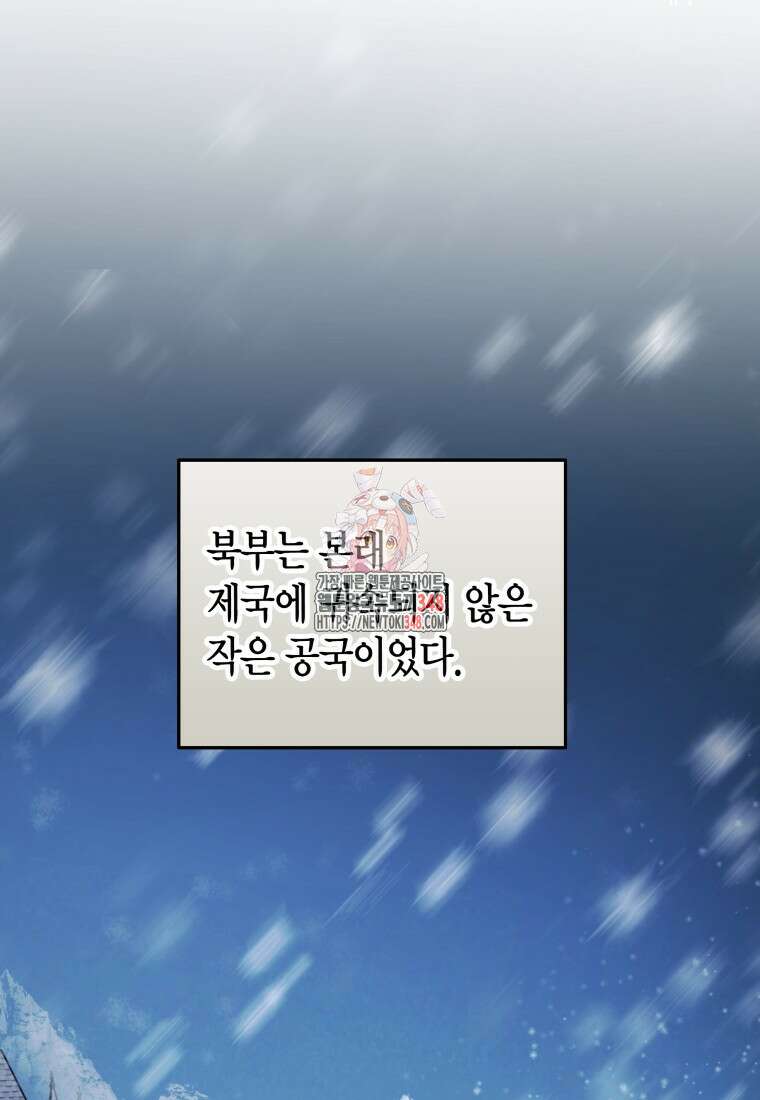 나 혼자 가이드 8화 1