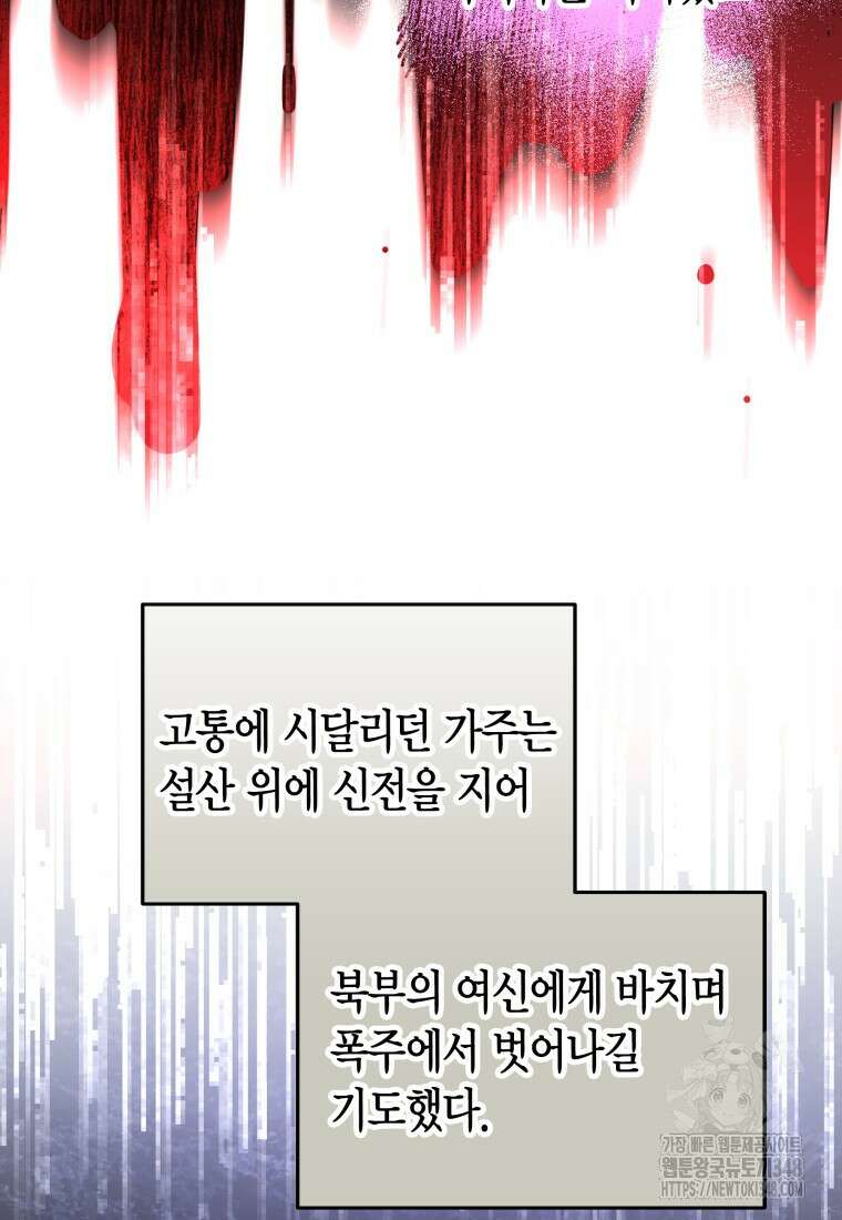 나 혼자 가이드 8화 5