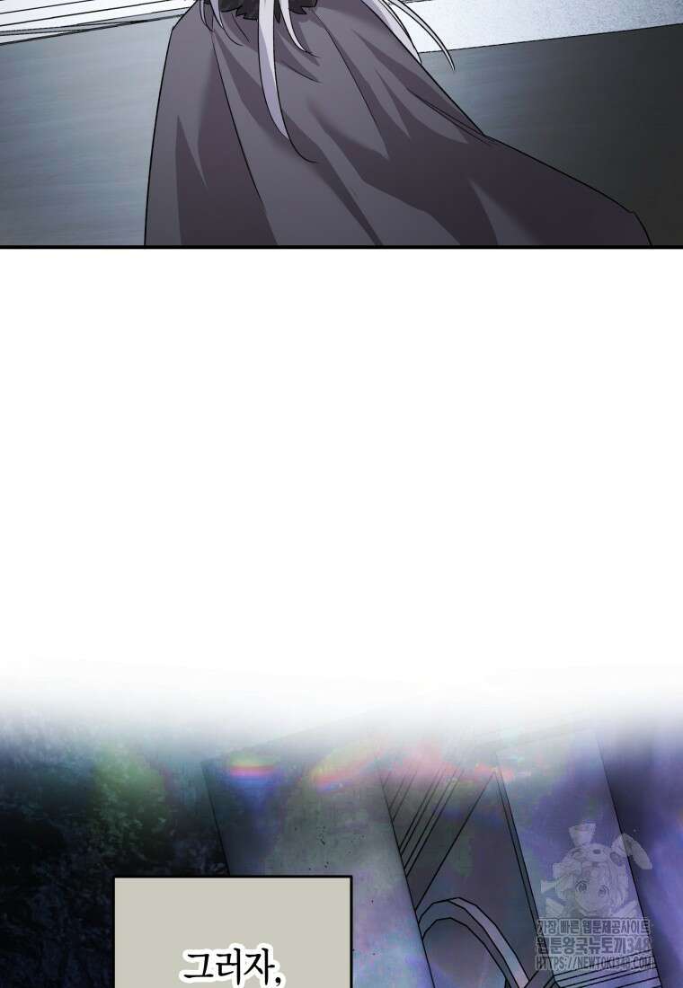 나 혼자 가이드 8화 7