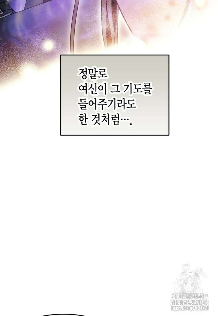 나 혼자 가이드 8화 9