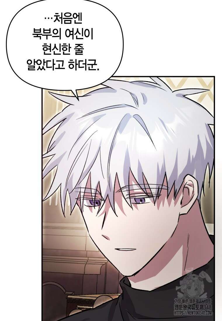 나 혼자 가이드 8화 10