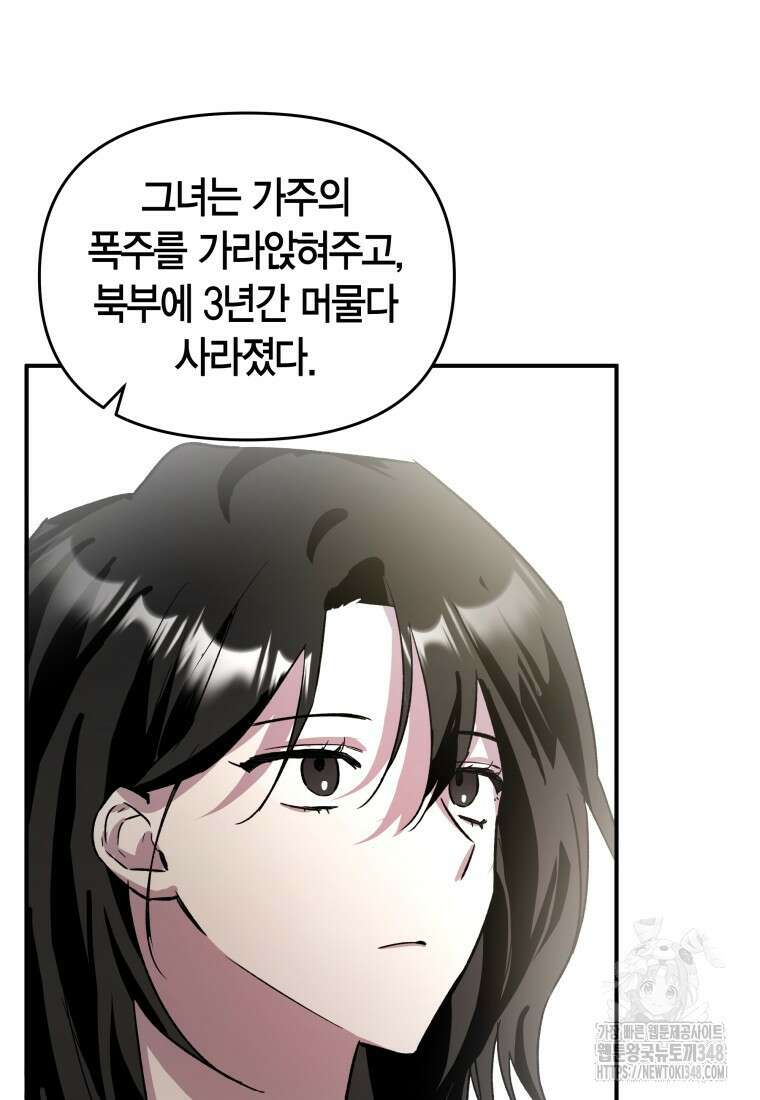 나 혼자 가이드 8화 12