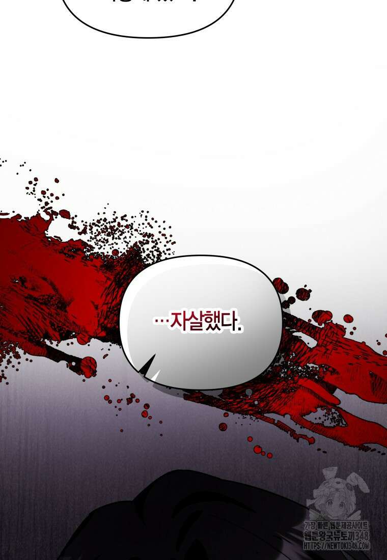 나 혼자 가이드 8화 22