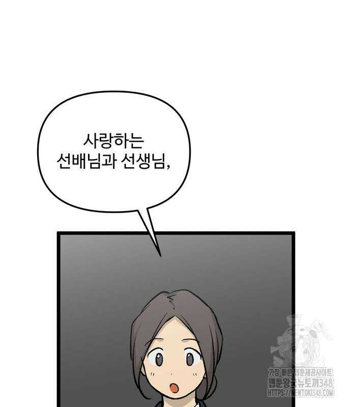 집이 없어 269화 2