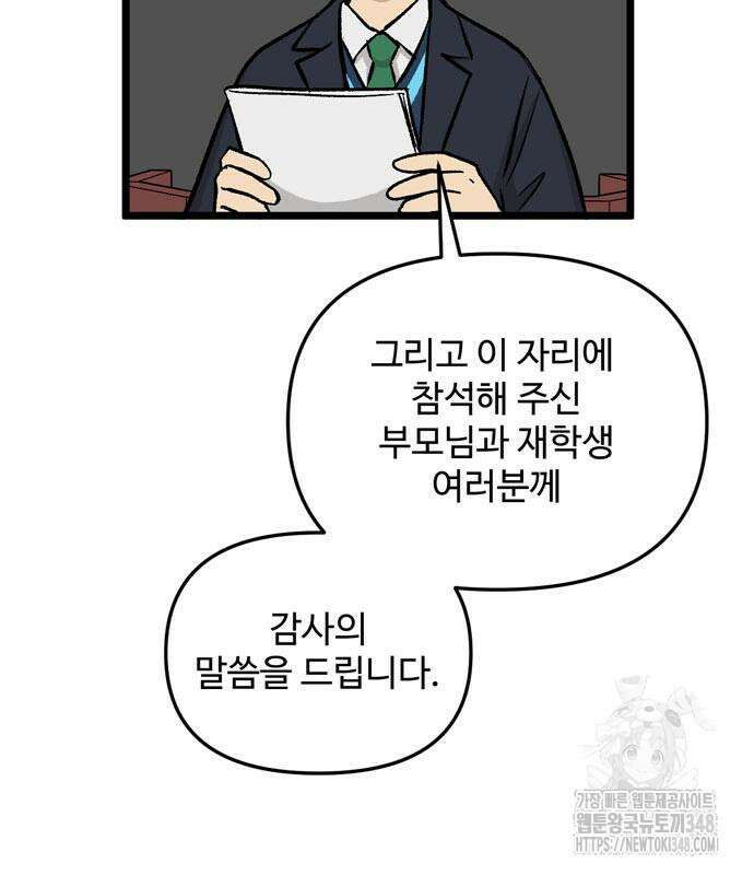 집이 없어 269화 3