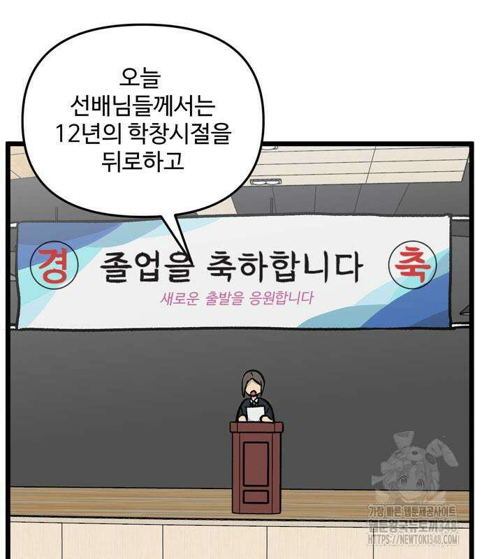 집이 없어 269화 4