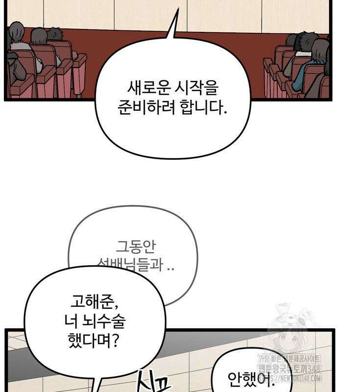 집이 없어 269화 5