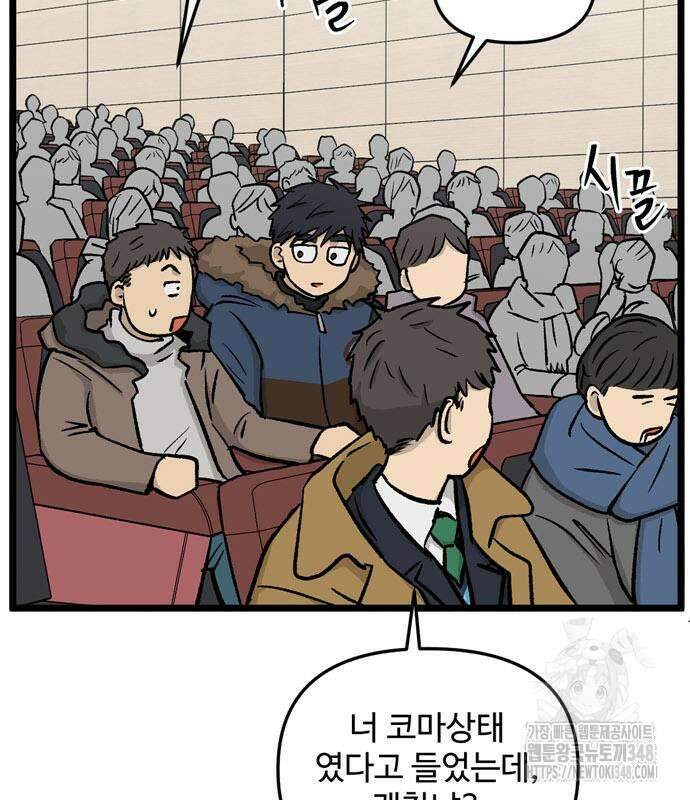 집이 없어 269화 6