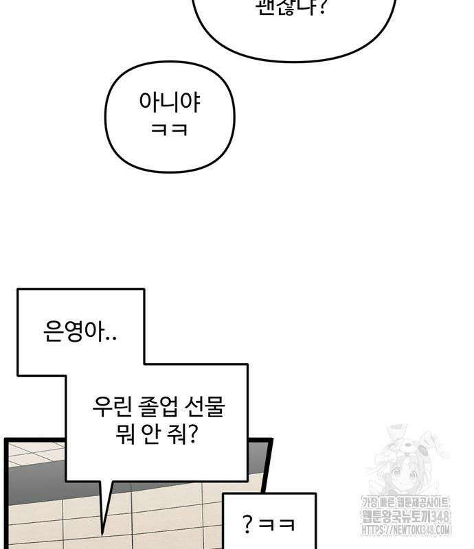 집이 없어 269화 7