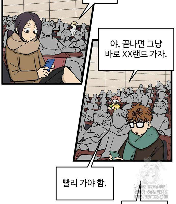 집이 없어 269화 8