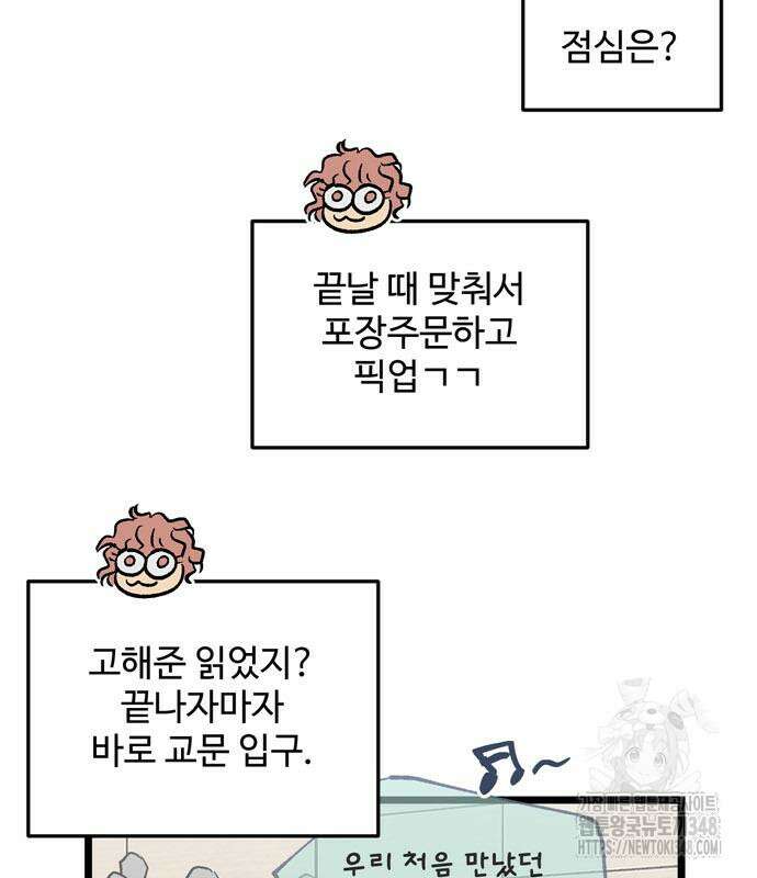 집이 없어 269화 9
