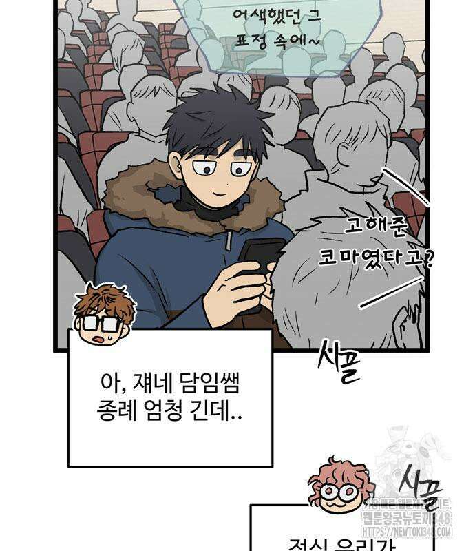 집이 없어 269화 10