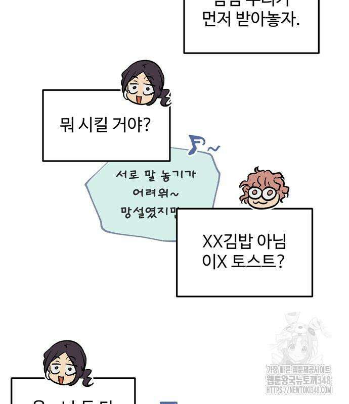 집이 없어 269화 11