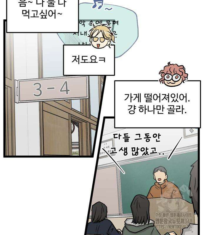 집이 없어 269화 12