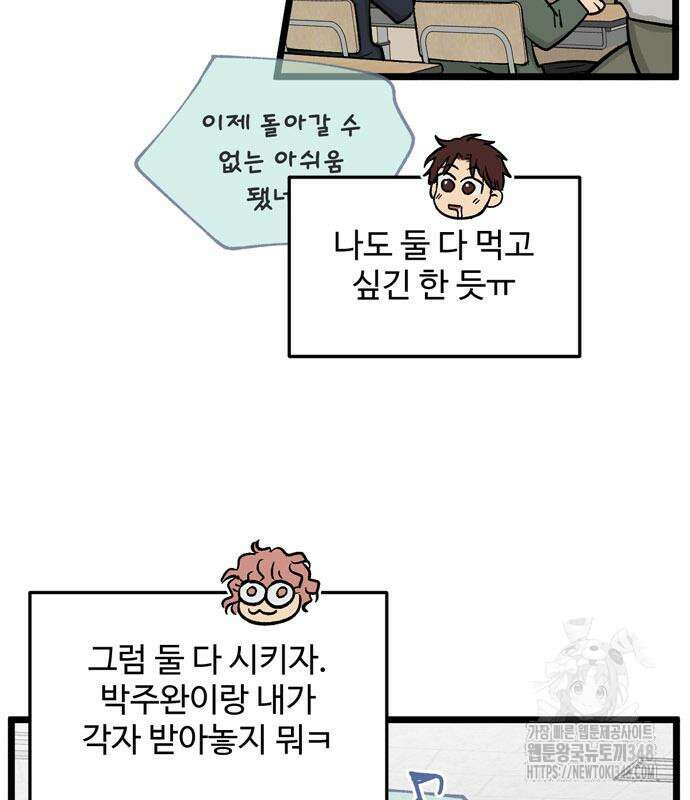 집이 없어 269화 13