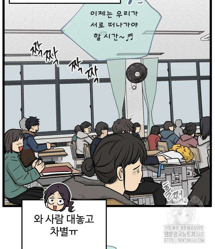 집이 없어 269화 14