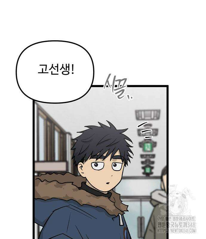 집이 없어 269화 17