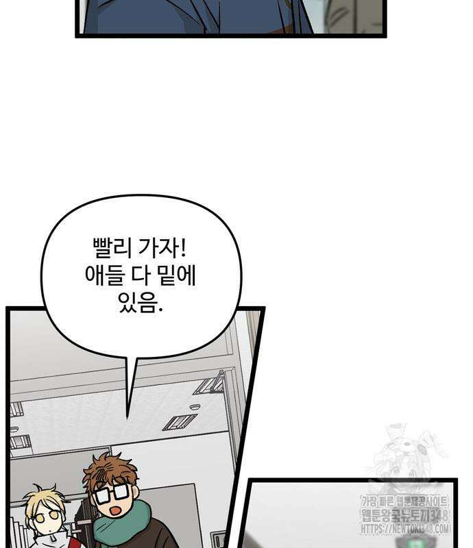 집이 없어 269화 18