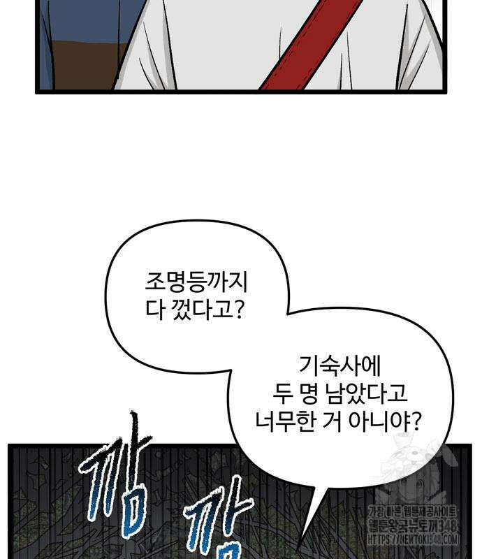 집이 없어 269화 26