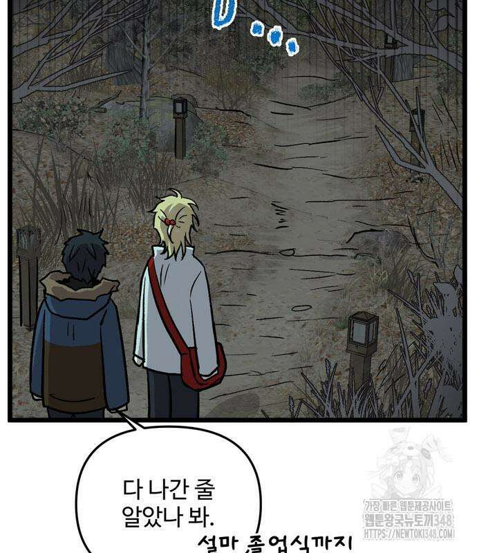 집이 없어 269화 27