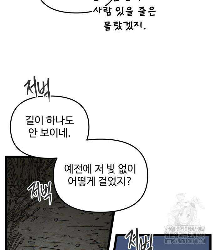 집이 없어 269화 28