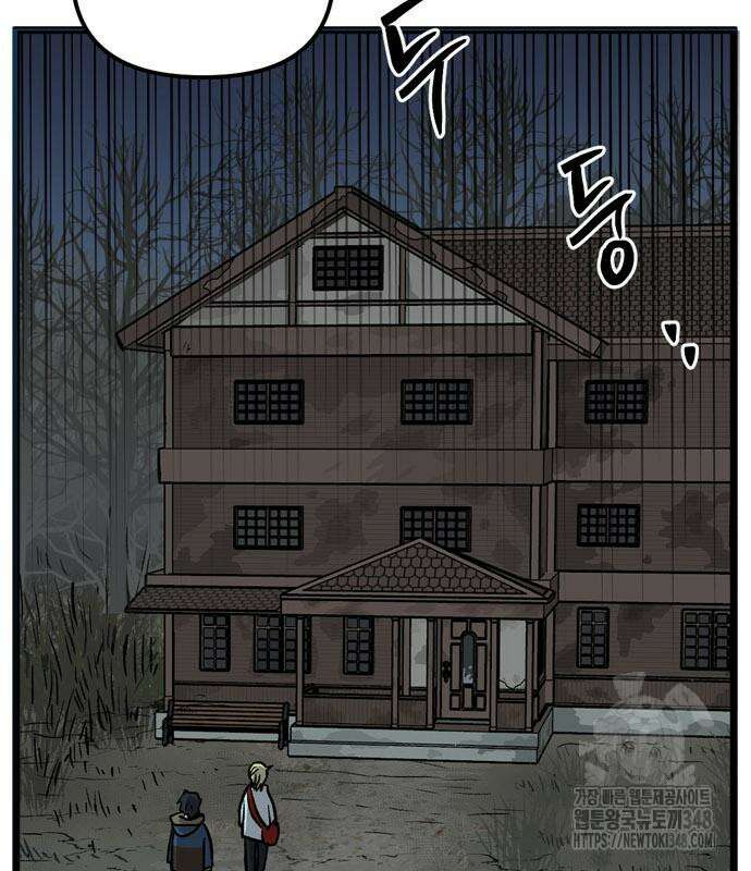 집이 없어 269화 30
