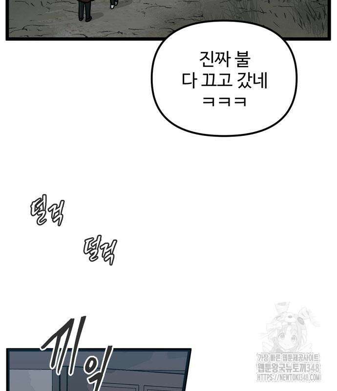 집이 없어 269화 31