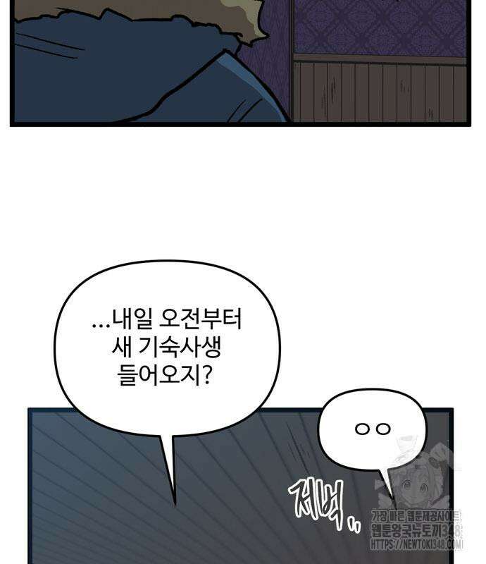 집이 없어 269화 34