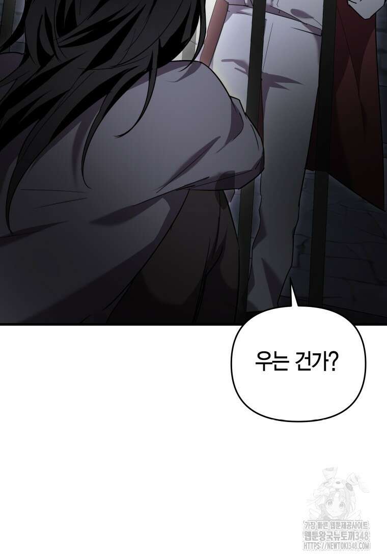 나 혼자 가이드 19화 9