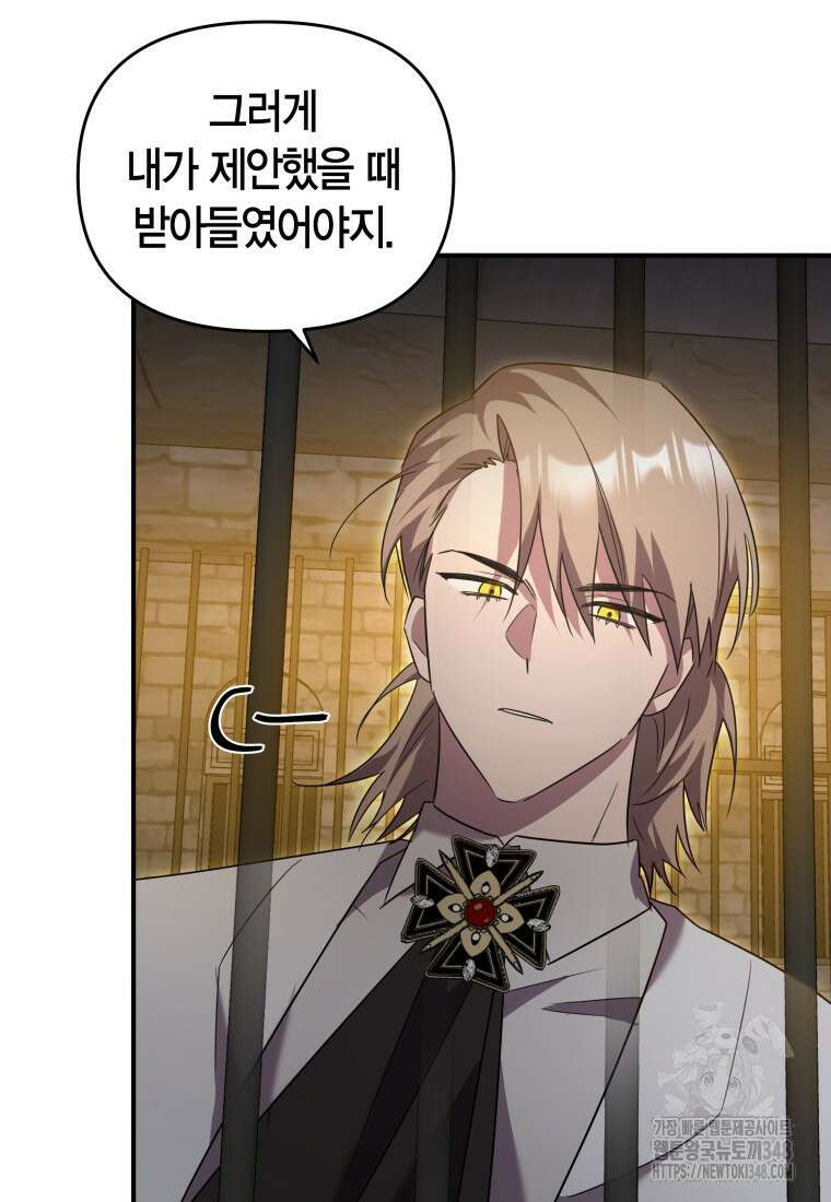 나 혼자 가이드 19화 10