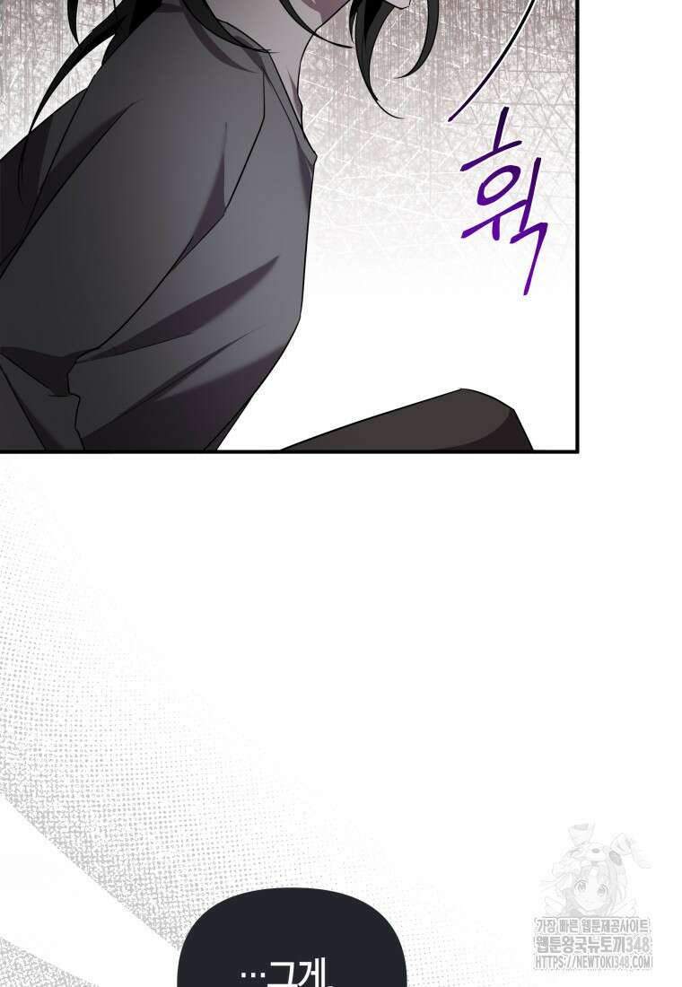 나 혼자 가이드 19화 12