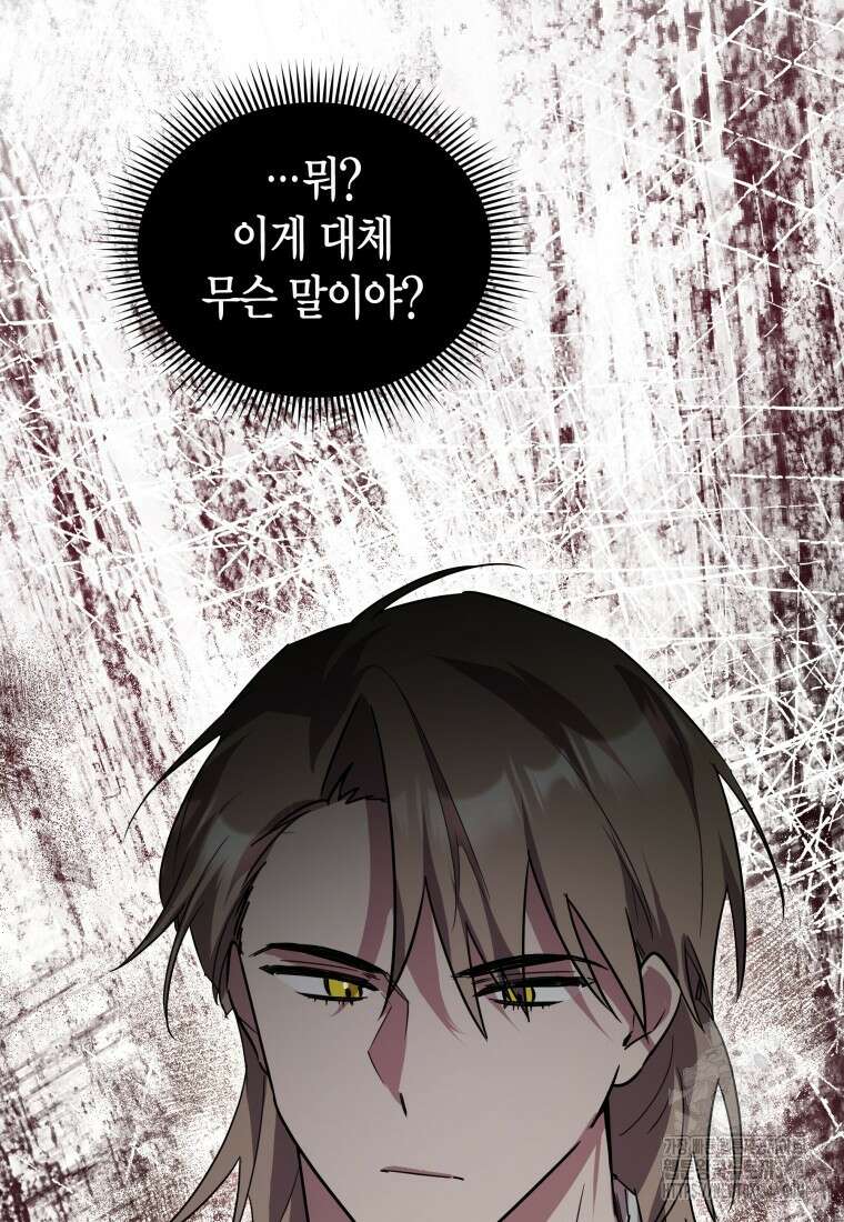 나 혼자 가이드 19화 15