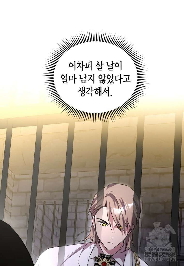 나 혼자 가이드 19화 23