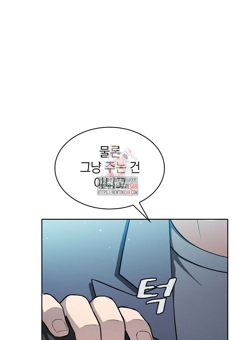 지옥에서 돌아온 성좌님 169화 1