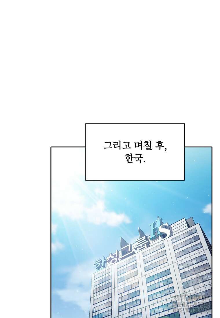 지옥에서 돌아온 성좌님 169화 5