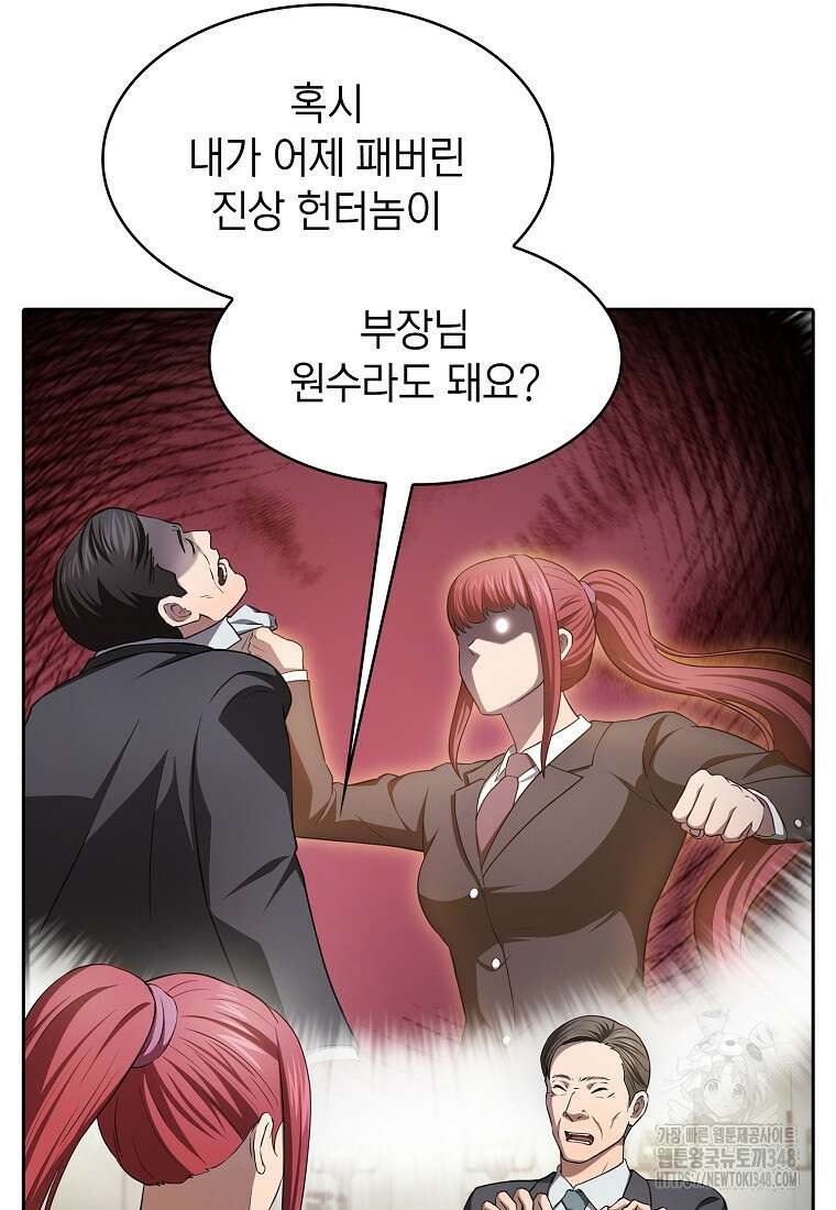 지옥에서 돌아온 성좌님 169화 12